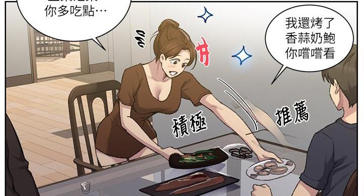 懵懂时光漫画全集免费漫画,第169话95图