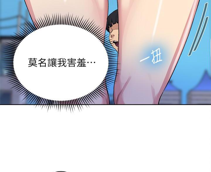 懵懂时光漫画68漫画,第173话41图