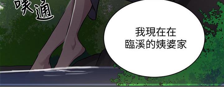 懵懂时光漫画全集免费未删减百年漫画漫画,第139话85图