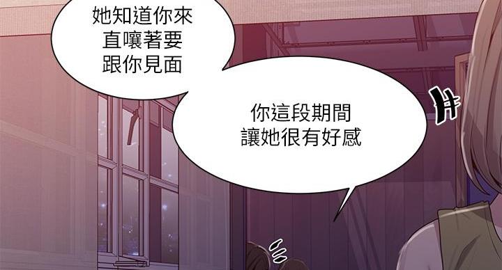 懵懂时光漫画全集免费未删减百年漫画漫画,第158话119图