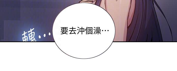 懵懂时光漫画全集免费漫画,第152话50图