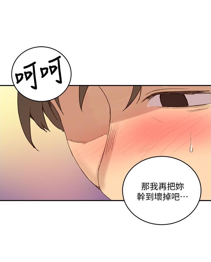 懵懂时光漫画68漫画,第188话44图