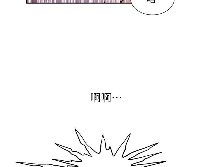 懵懂时光漫画176话漫画,第191话44图