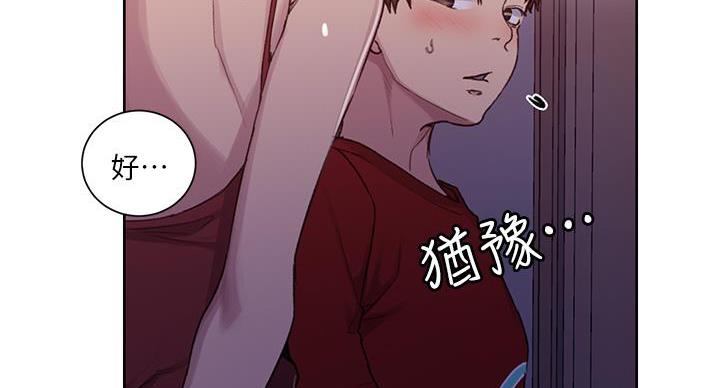 懵懂时光漫画全集免费漫画,第157话7图