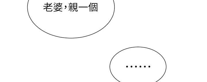 懵懂时光漫画176话漫画,第146话67图