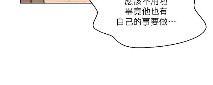 懵懂时光漫画全集免费未删减百年漫画漫画,第131话91图