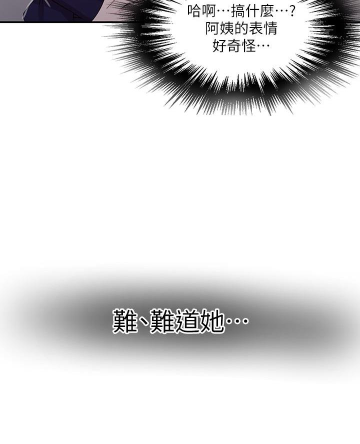 懵懂时光漫画全集免费漫画,第181话30图