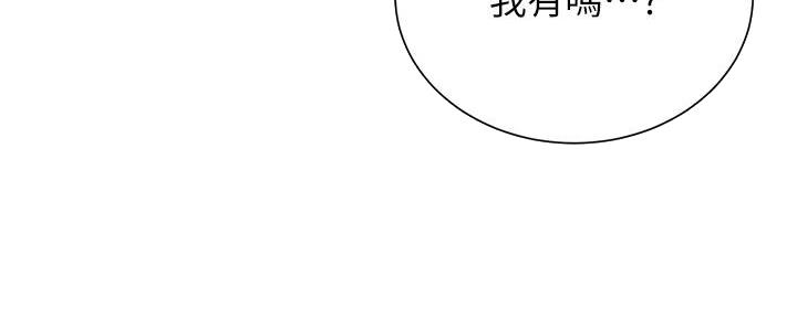 懵懂时光漫画176话漫画,第143话58图