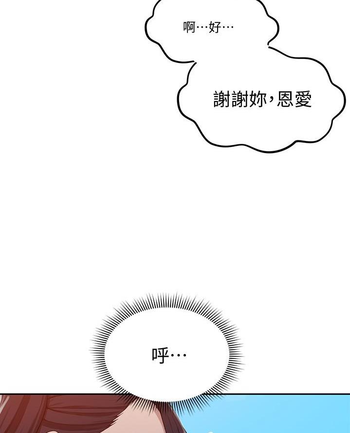 懵懂时光漫画全集免费未删减百年漫画漫画,第177话40图