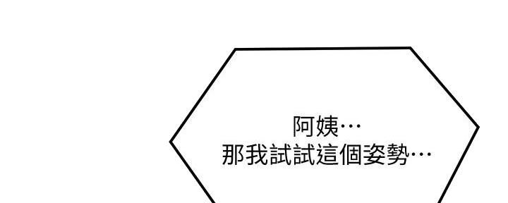 懵懂时光漫画全集免费漫画,第141话53图