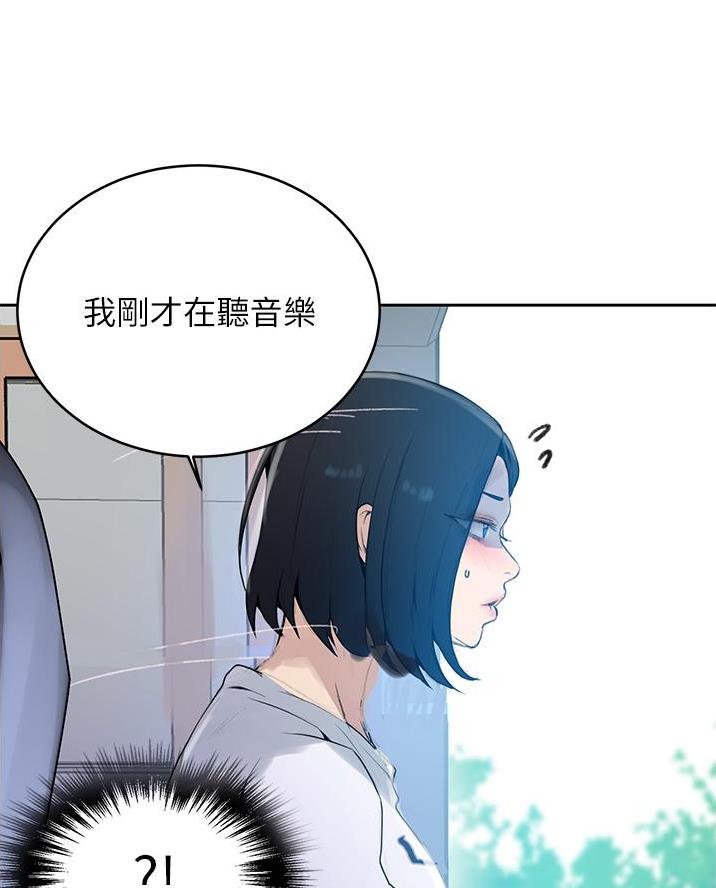 懵懂时光漫画68漫画,第188话8图