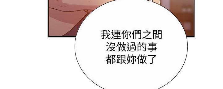 懵懂时光漫画176话漫画,第145话60图