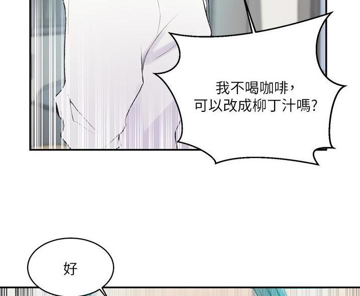 懵懂时光漫画全集免费漫画,第196话52图