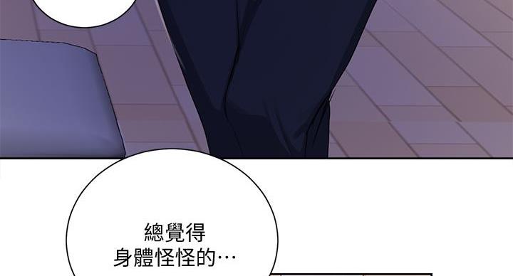 懵懂时光漫画68漫画,第163话130图