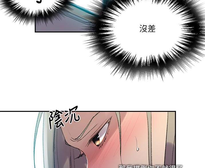 懵懂时光漫画全集免费未删减百年漫画漫画,第195话51图