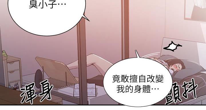 懵懂时光漫画176话漫画,第164话7图