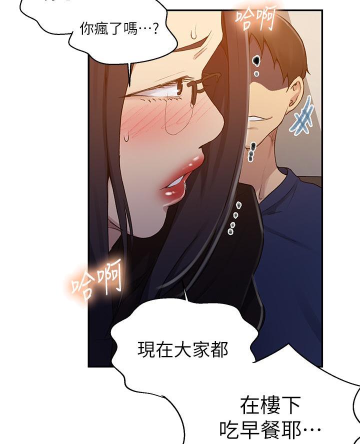 懵懂时光漫画全集免费漫画,第181话14图