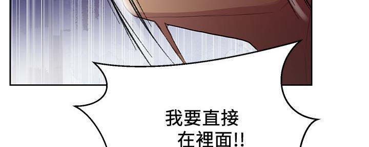 懵懂时光漫画68漫画,第130话82图