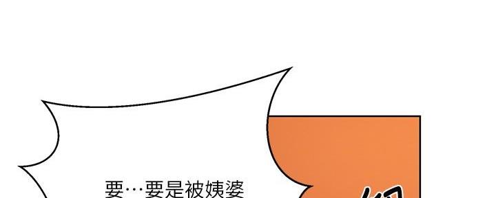 懵懂时光漫画68漫画,第147话138图