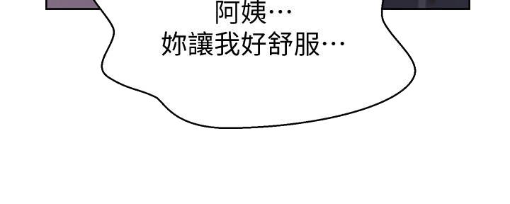 懵懂时光漫画176话漫画,第143话87图