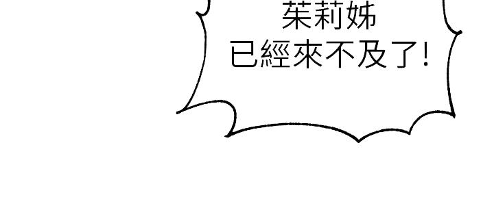 懵懂时光漫画全集免费未删减百年漫画漫画,第154话27图