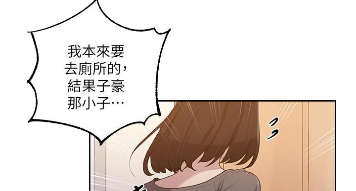 懵懂时光漫画176话漫画,第164话12图