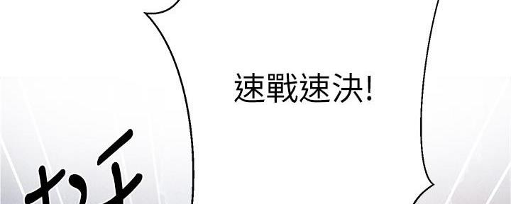 懵懂时光漫画全集免费漫画,第137话95图