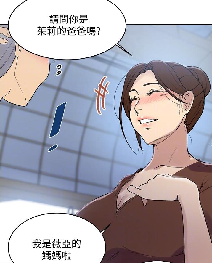 懵懂时光漫画68漫画,第185话40图