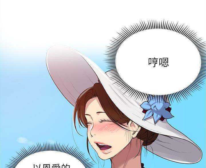 懵懂时光漫画68漫画,第173话48图