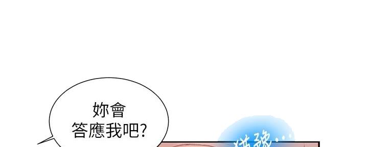 懵懂时光漫画176话漫画,第146话49图