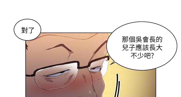 懵懂时光漫画68漫画,第163话156图