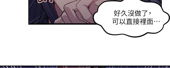 懵懂时光漫画全集免费漫画,第152话93图