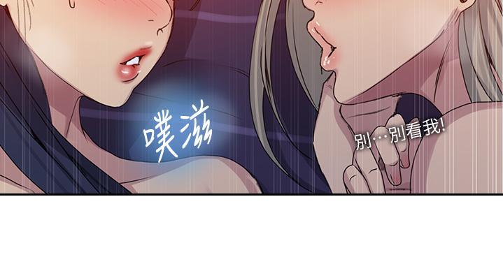 懵懂时光漫画176话漫画,第156话113图