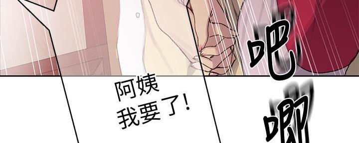 懵懂时光漫画漫画,第135话98图