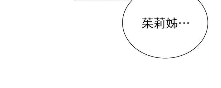 懵懂时光漫画全集免费未删减百年漫画漫画,第155话31图