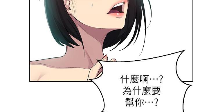 懵懂时光漫画68漫画,第167话11图