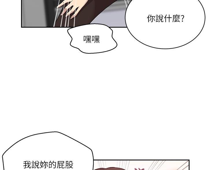 懵懂时光漫画68漫画,第172话2图