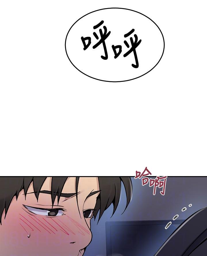 懵懂时光漫画176话漫画,第183话39图