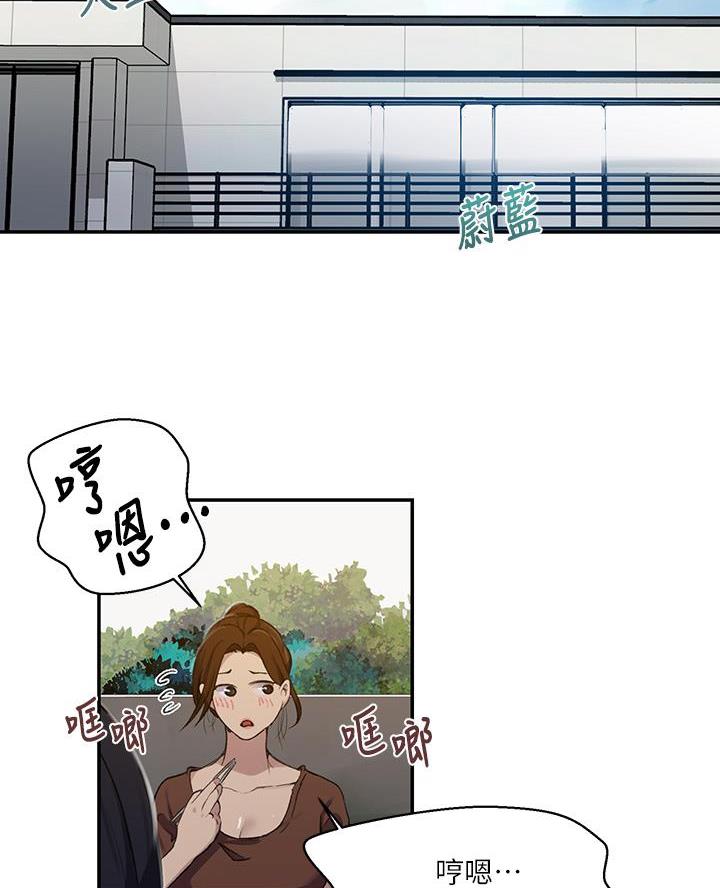 懵懂时光漫画全集免费漫画,第181话33图