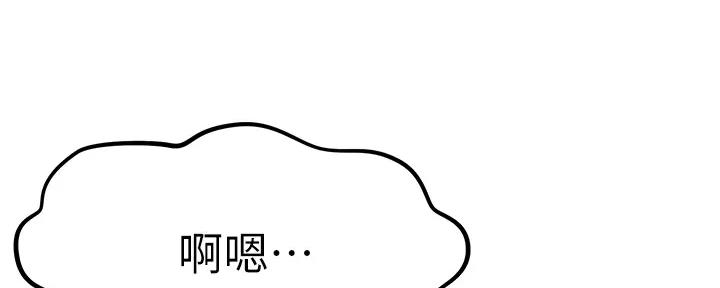 懵懂时光漫画全集免费漫画,第151话94图