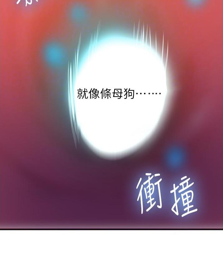 懵懂时光漫画全集免费漫画,第186话4图