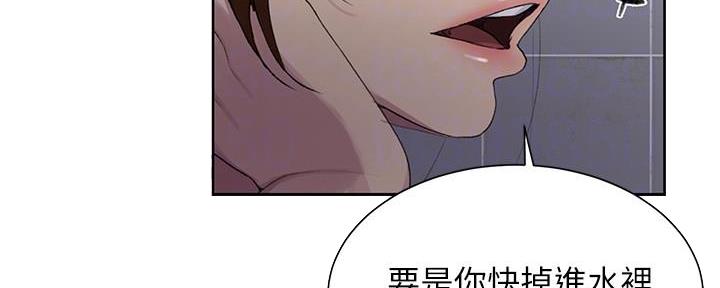 懵懂时光漫画176话漫画,第140话92图