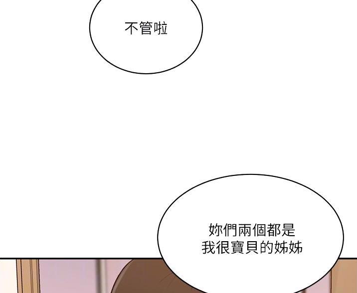 懵懂时光漫画全集免费未删减百年漫画漫画,第195话4图