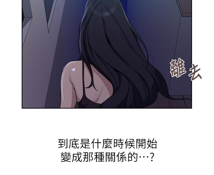 懵懂时光漫画68漫画,第173话50图