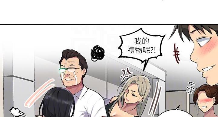 懵懂时光漫画全集免费漫画,第169话123图