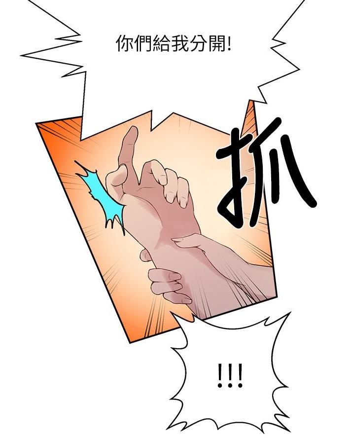 懵懂时光漫画176话漫画,第190话40图