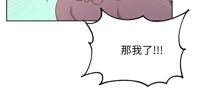 懵懂时光漫画全集免费漫画,第157话144图