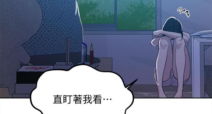 懵懂时光漫画68漫画,第163话74图