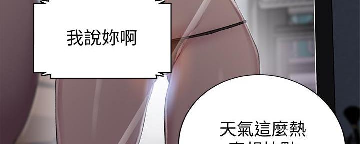 懵懂时光漫画68漫画,第149话18图