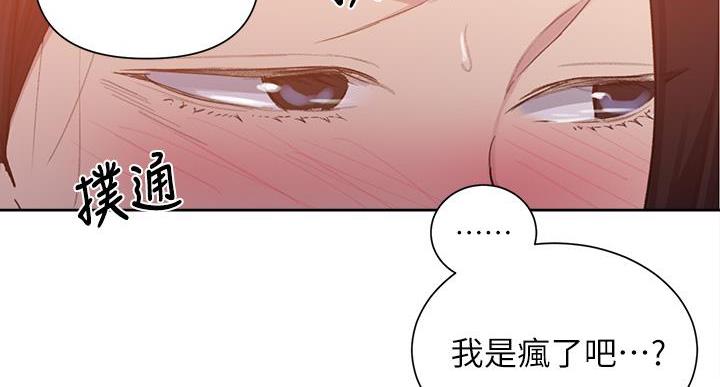 懵懂时光漫画176话漫画,第164话146图